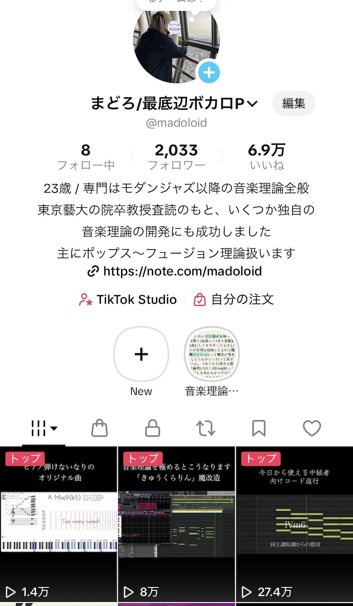 新しい音楽理論を作った専門家が音楽理論を教えます 東京藝大大学院卒の教授から直々に学んだ知識を提供いたします イメージ6