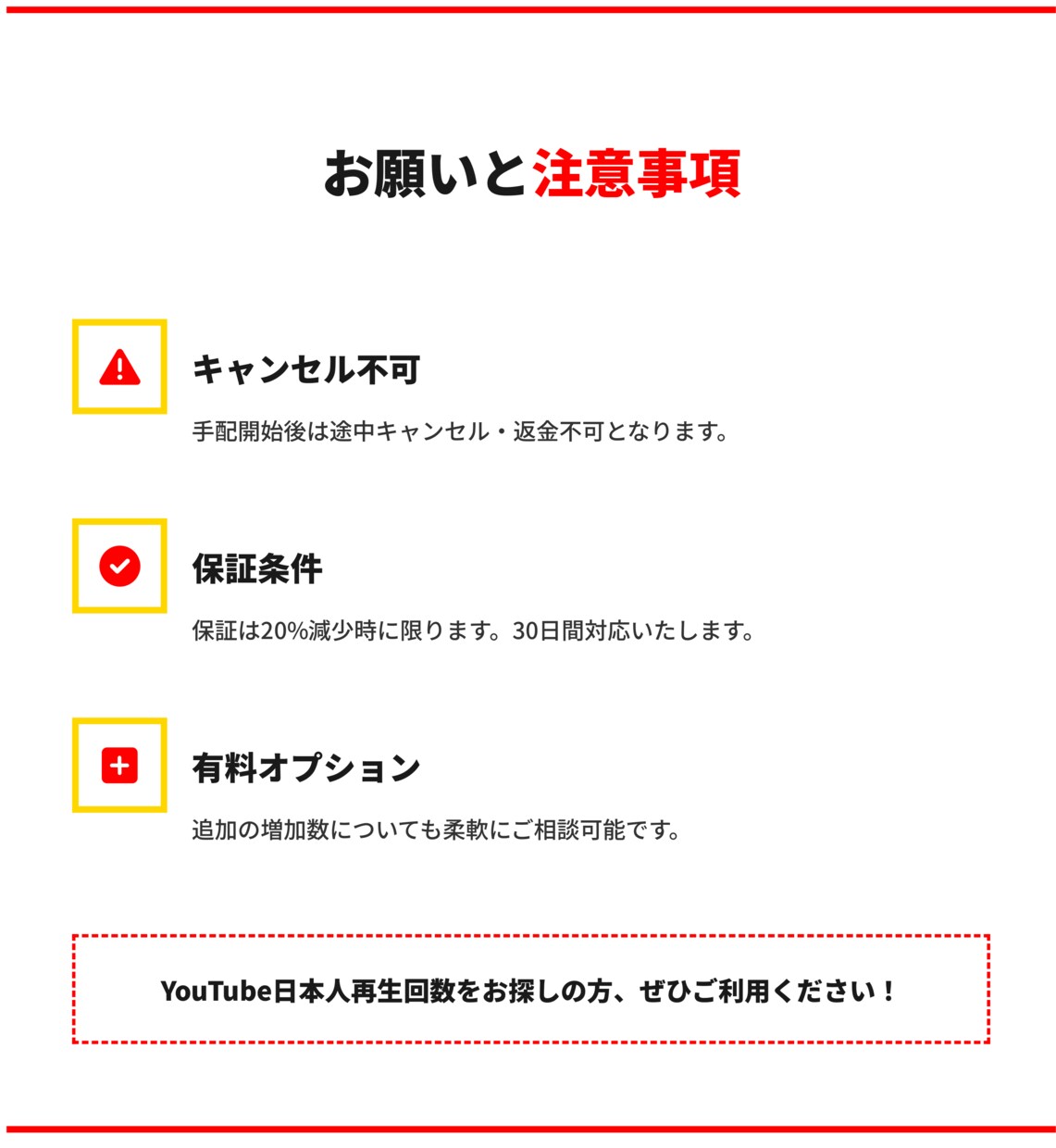 YouTube日本人再生回数5,000回増やします 国内リアルユーザー・30日保証 イメージ5
