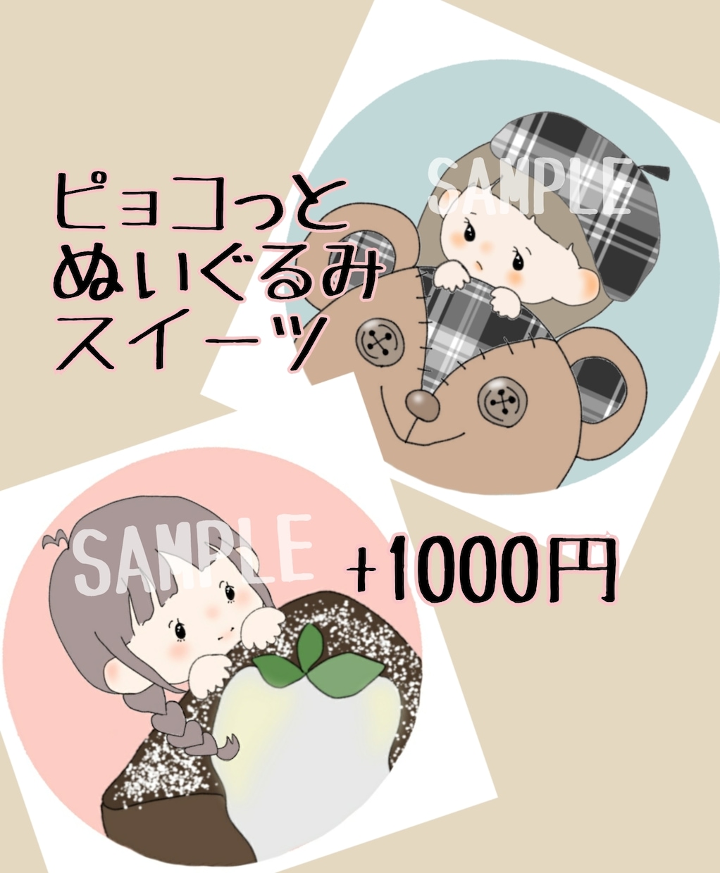ゆるかわアイコン描きます SNS等のアイコンに、オリジナルイラストいかがでしょうか♪ イメージ5