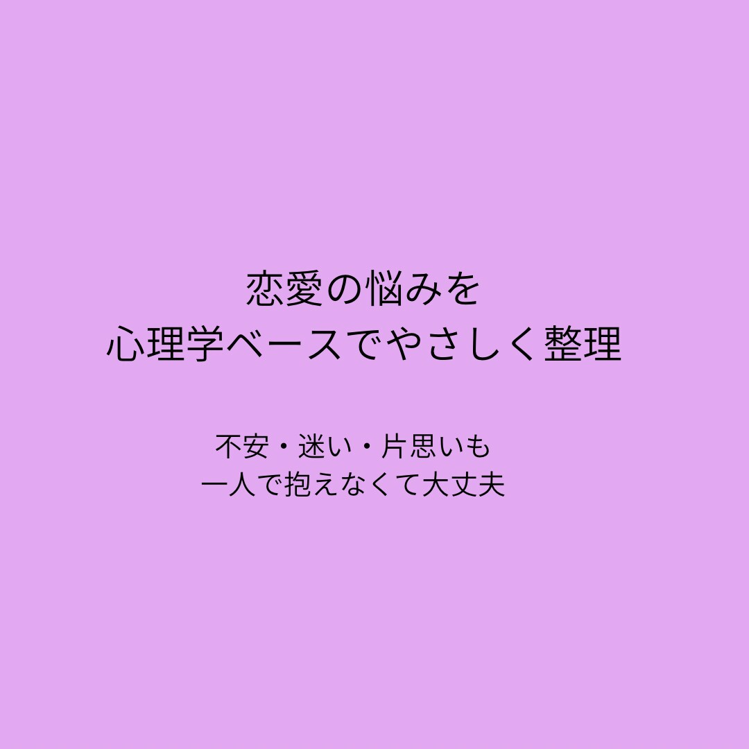 不安や迷いを、そっと言葉にします 一人で抱え込まなくて大丈夫です イメージ1