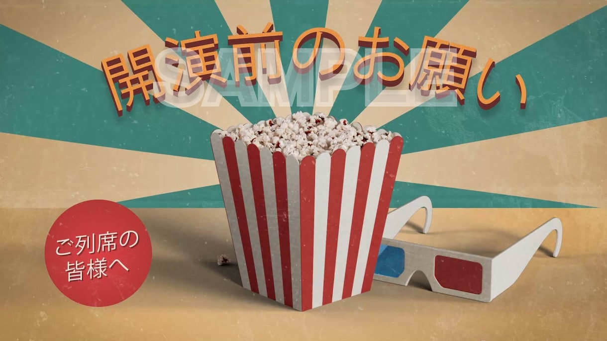 男女にウケる！結婚式「開演前のお願い」動画作ります ゲストの顔に差替えて盛り上がる！不要シーン削除可、丸投げOK イメージ1