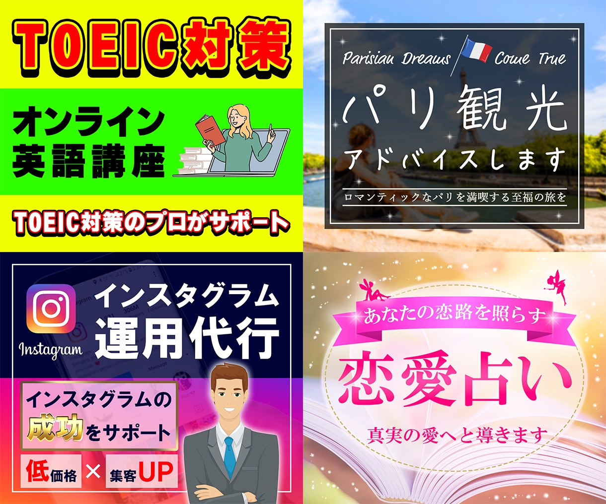 お手頃価格で目を引くココナラサムネイル作成します 閲覧数UP✨分かりやすい✨出品サービス画像作成はお任せを！ イメージ2