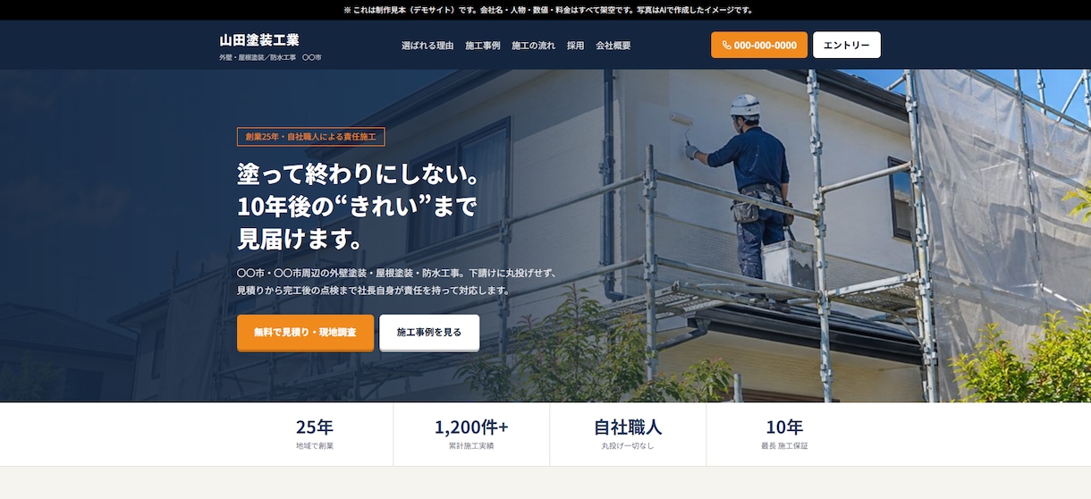 集客、人材確保に強いホームページを制作します 事業を始めた方、集客、人材確保をしたい方へ イメージ7