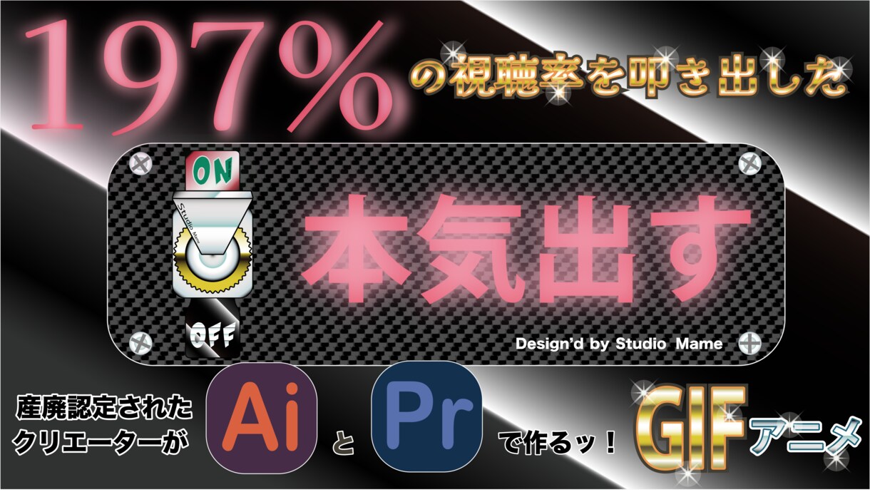 動画の格を上げる「起動スイッチ」提供します 〜トラックパッド一本で描く、重厚メカニカル素材〜 イメージ10