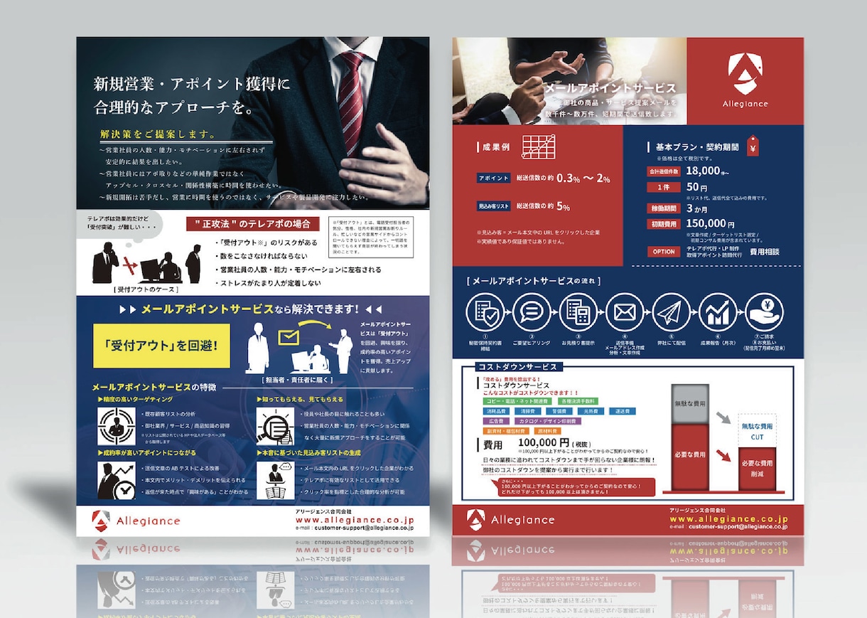 商品の強みが「届き・伝わる」チラシデザイン作ります [２案ご提案+修正回数３回無料]セットを格安で イメージ4