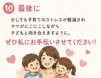 子ども自身に考えさせましょう！簡単に解決します 0歳〜12歳までの子育ての悩み、聴かせてください イメージ10