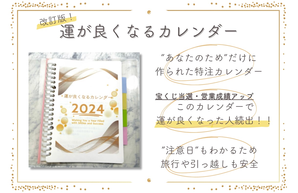 あなたが勝負・チャレンジして勝つ日と方位を伝えます 生年月日から自分が最強になって覚醒、勝てる日を知って幸運に！ イメージ3