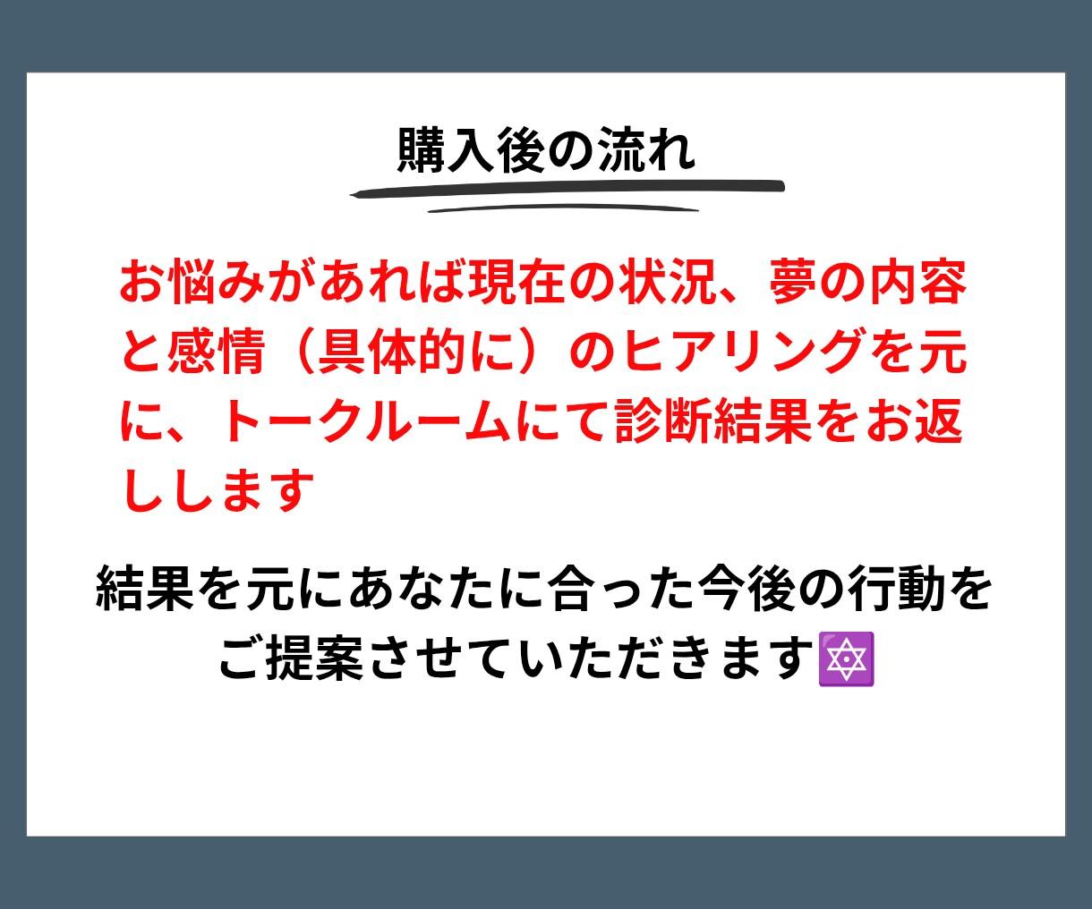 限定価格・夢占いで今すぐすべきことを診断します 「夢に込められたメッセージ」から“人生のヒント”を読みます イメージ5