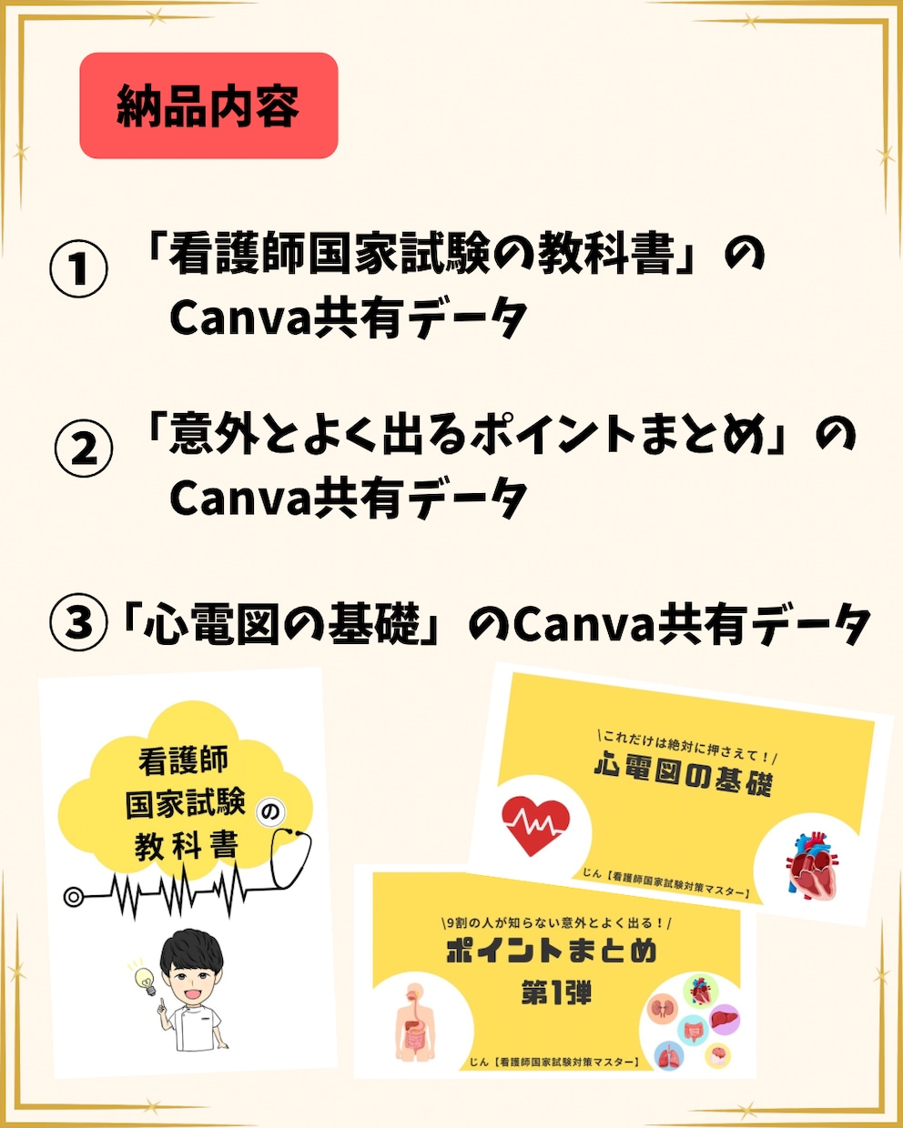 看護師国家試験 | 国試の要点のみを総復習できます 解剖生理の基礎から統計学まで看護師国家試験の範囲を完全網羅！ イメージ5