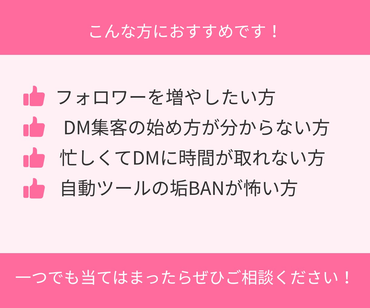 InstagramDM代行｜手動で丁寧に送信します アルゴリズムを活かしたDMで効果的に集客！ イメージ8