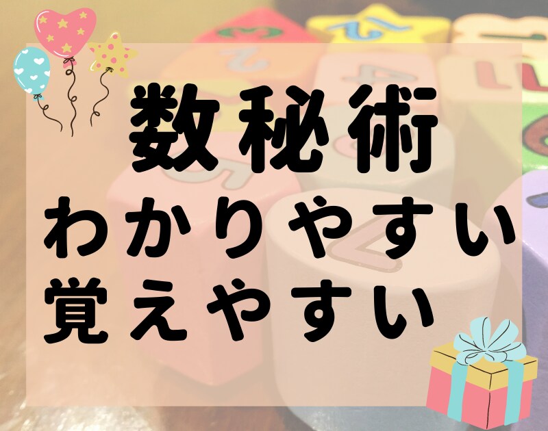 数秘鑑定の決定版！3つの数秘で運命、相性鑑定します カバラ数秘、モダンヌメロロジー、ヨガ数秘の3つで完全鑑定 イメージ6