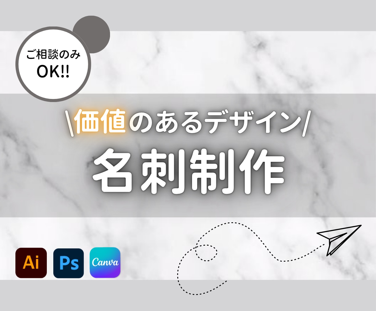 想いを届ける！価値のある名刺制作します 目的・ジャンル問わずあらゆるデザイン対応致します◎ イメージ1