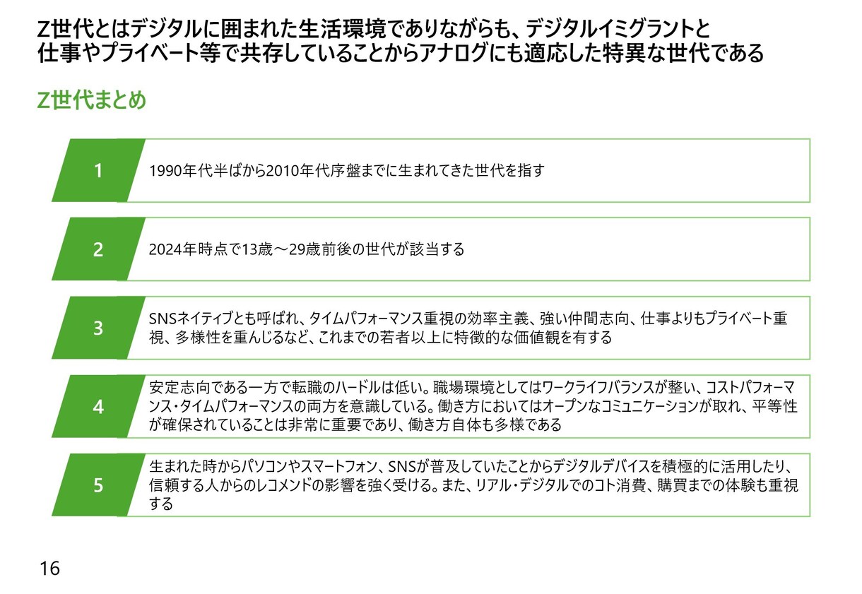 大手コンサル出身者が資料を作成します 「魅せる」だけじゃない、伝わるプレゼン資料をお届けします。 イメージ3