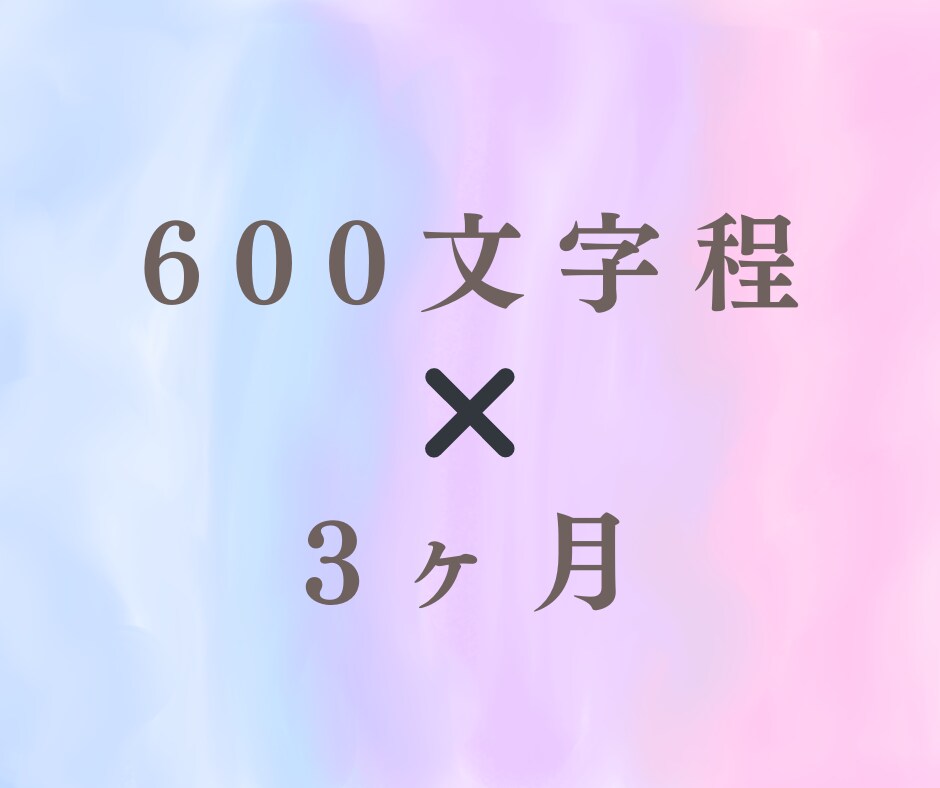 恋占い♡お悩みについて3ヶ月分の本格鑑定します どうしても諦めきれない恋のお悩みをタロットで占います イメージ5