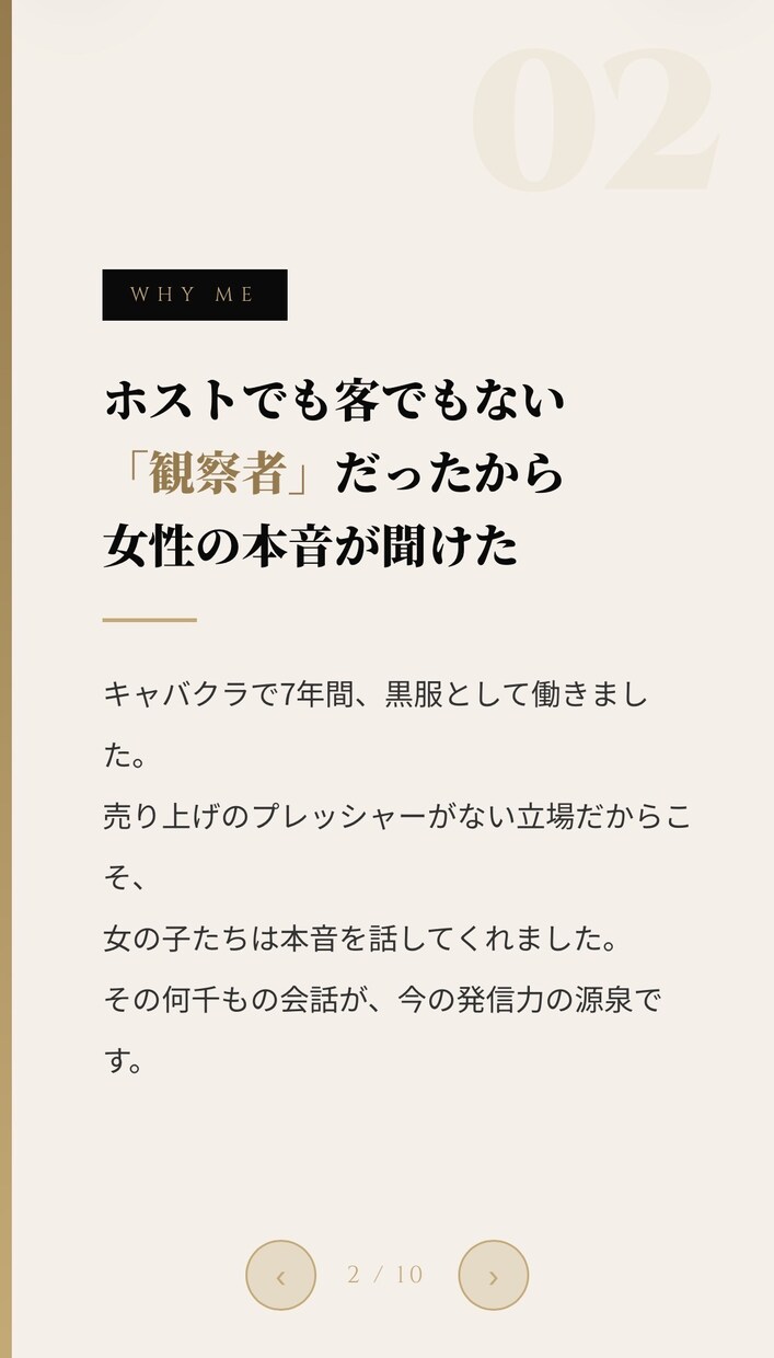 恋愛・モテ系インスタ投稿文＋Xスレッド制作します 黒服7年が見た女性の本音で書く投稿文 イメージ2
