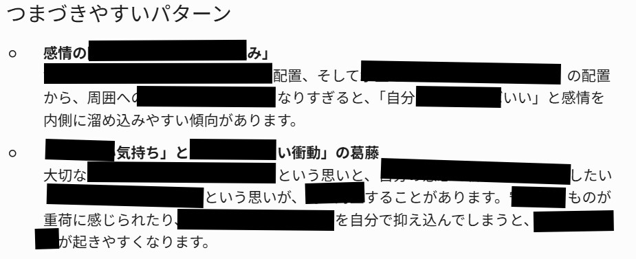 あなた専用の人生戦略レポートを作成します モニター価格！生まれ持った才能と人生テーマを見える化します イメージ6