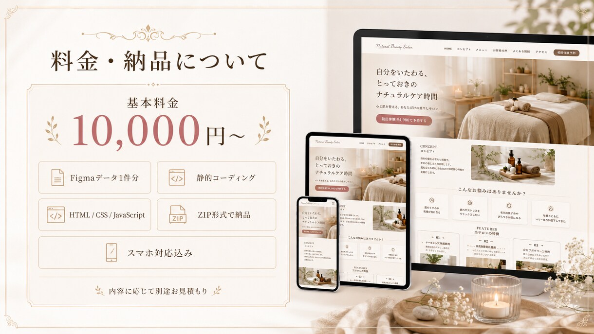 美容サロンLPを制作します スマホ対応の上品なLPを制作します イメージ4