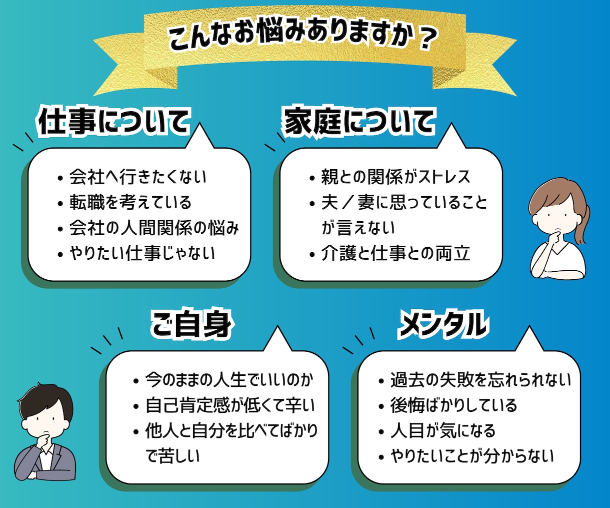 責任世代のお悩み解決、お手伝いします 30～50代の頑張る大人のお悩み解決のためのカウンセリング イメージ2