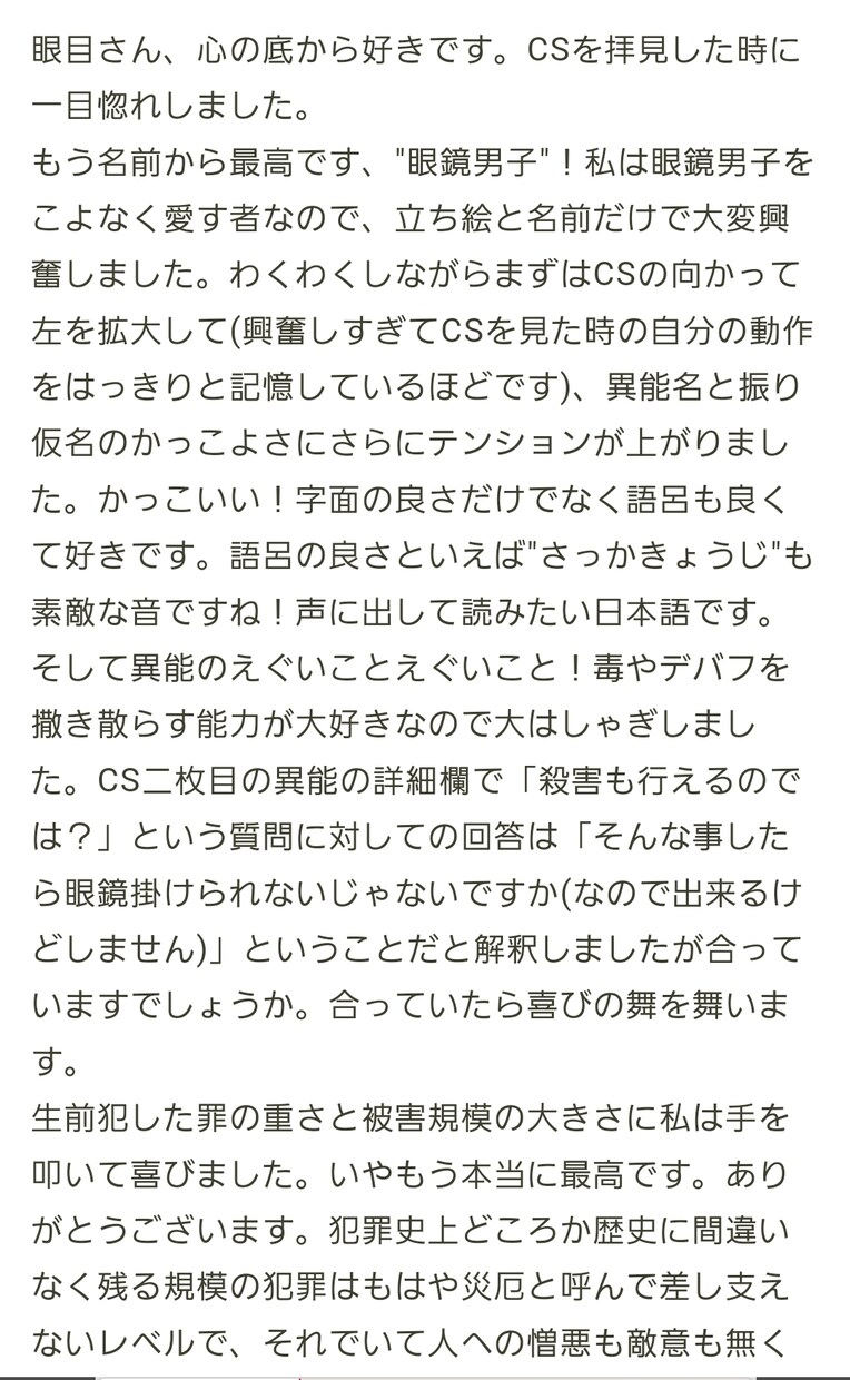 あなたの大切な作品にファンレターを送ります 全力の好きを込めて想いを綴ります！ イメージ5
