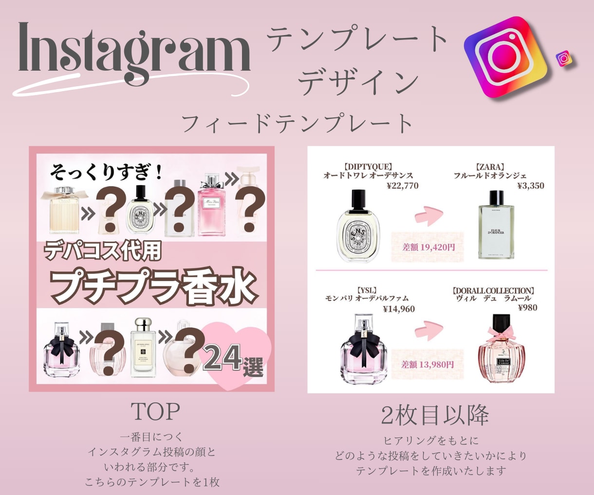 届けたい人に響くInstagramの画像つくります フォロワー５万人のデザイナーによるCanvaテンプレート作成 イメージ2