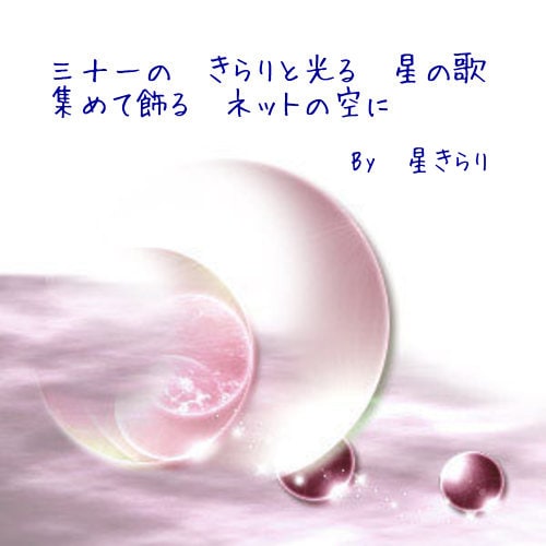 オリジナル短歌作成します あなたの想いを三十一文字で詠います。 イメージ1