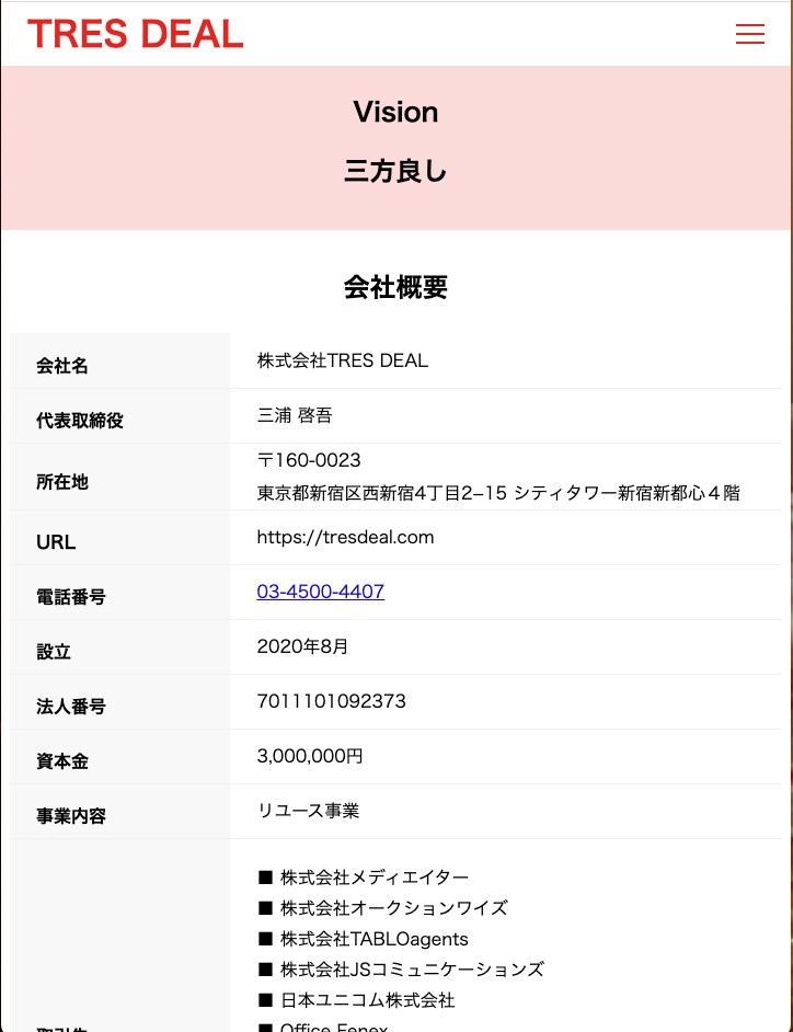 HTML&CSS&JSでホームページを制作します 集客率がグッと上がるサイトを提供！ イメージ6
