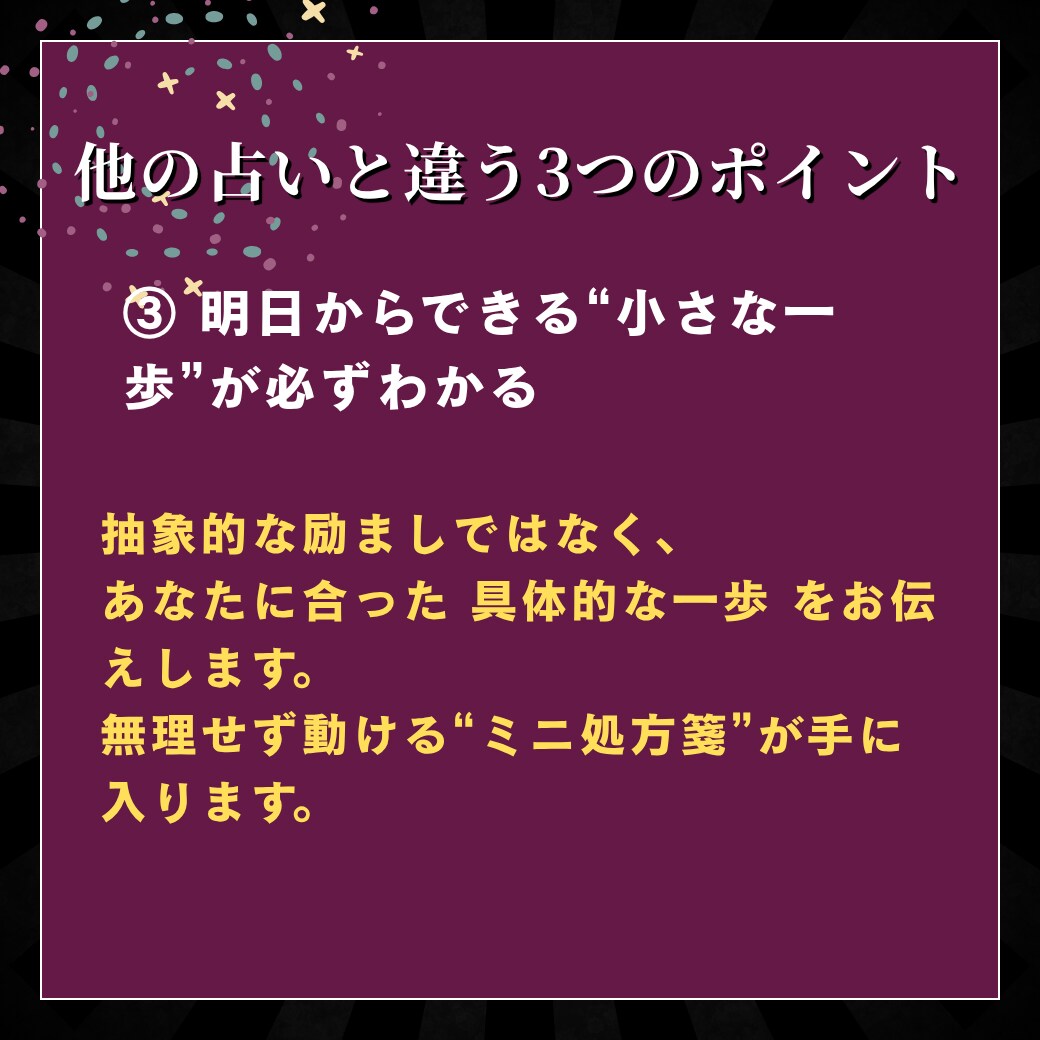 思考整理タロットで一歩を見つけます 思考整理×タロットで、明日の一歩が見つかる鑑定です イメージ7