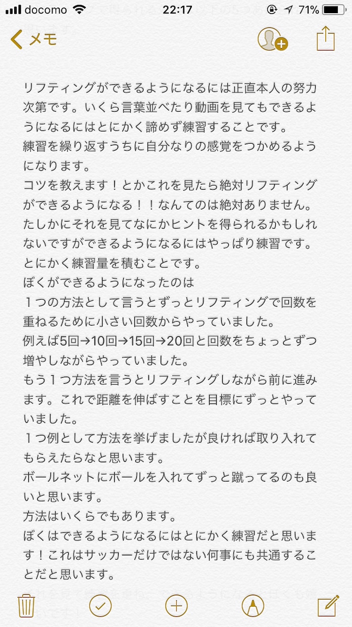 リフティングができるようになるためのことを教えます リフティングができるようになりたいというあなたやお子さんへ イメージ2
