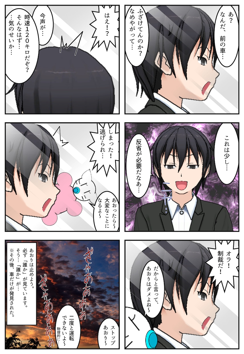 希望ストーリーでデジタル漫画・イラスト作ります 個人やビジネスの広告・紹介資料に! イメージ6