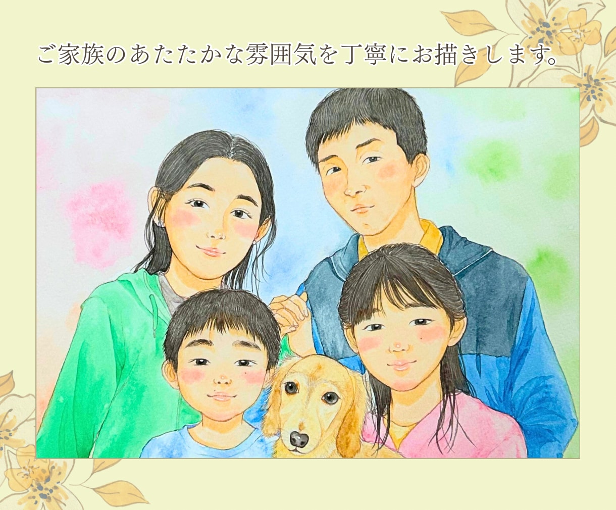 似顔絵｜家族・子供・ペットを写真から優しく描きます プレゼント・誕生日・記念日・還暦祝いなどの贈り物に◎｜A4 イメージ3