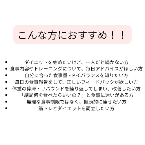 毎日相談OK！お試し版14日ダイエットを提供します 毎日のアドバイスで迷わないダイエット極意で成功させましょう！ イメージ3