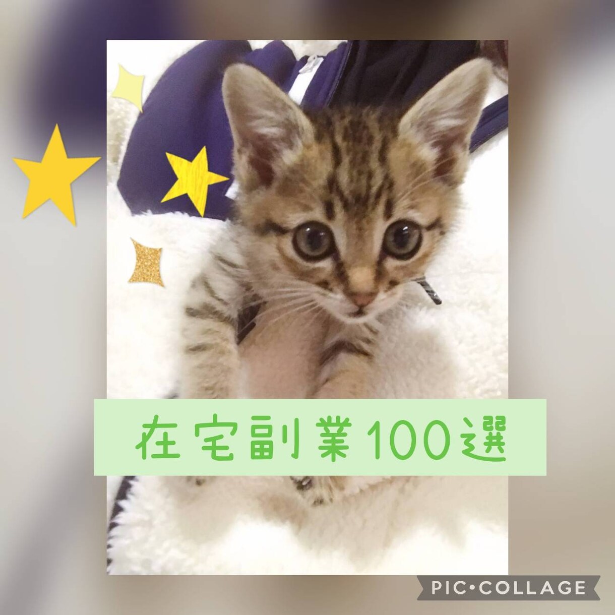 在宅、副業100選教えます 特別に大公開しちゃいます！！！ イメージ1