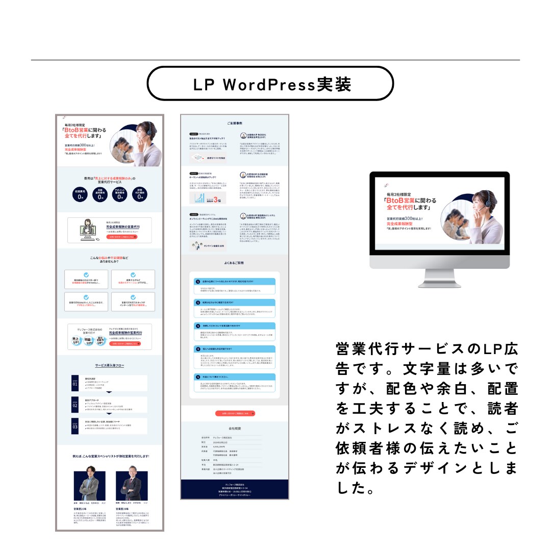 ヒートマップ解析付LP制作します WordPress・WIX対応｜ヒートマップで改善 イメージ6