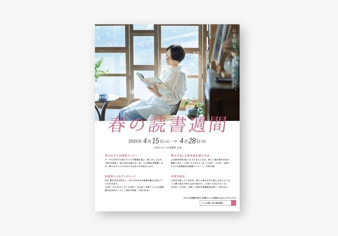 1枠限定特価／修正無制限で理想のポスター作成します イベントや集客に。現役デザイナーが作る目を引くポスター イメージ2