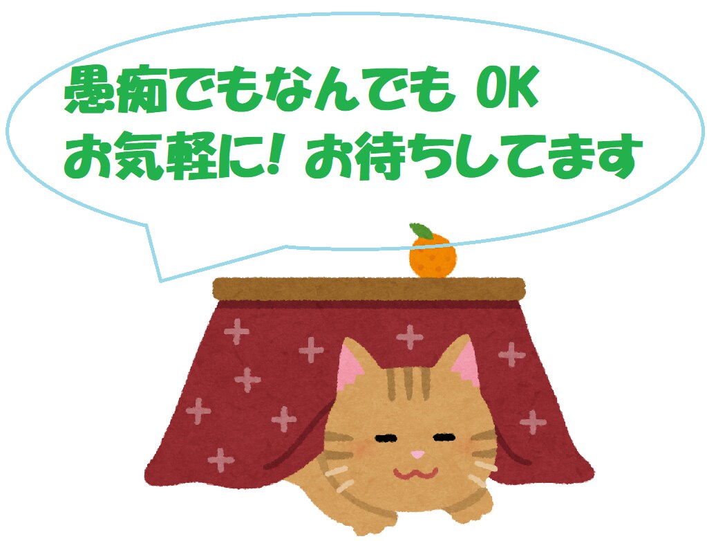 聞きます人間関係、上司同僚問題など 一緒に考えます 嫌いな人いますか?私はいますよ バンバン愚痴ってください イメージ1