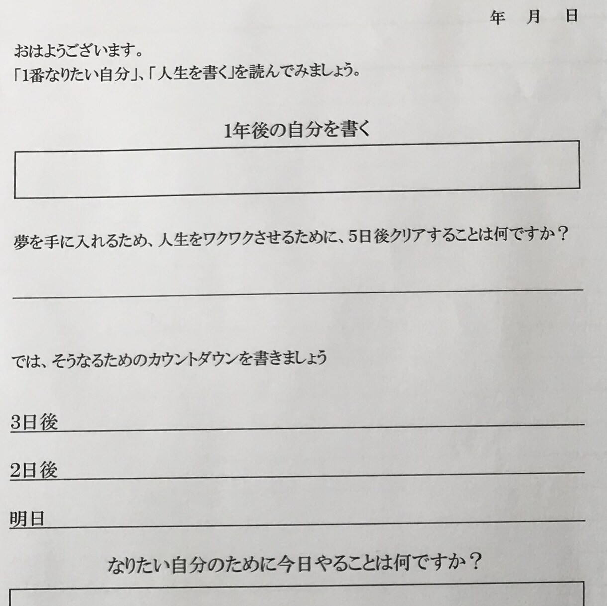 引き寄せるノートの様式をPDFでお渡しします 引き寄せの法則で早く効果が出したい方 イメージ2