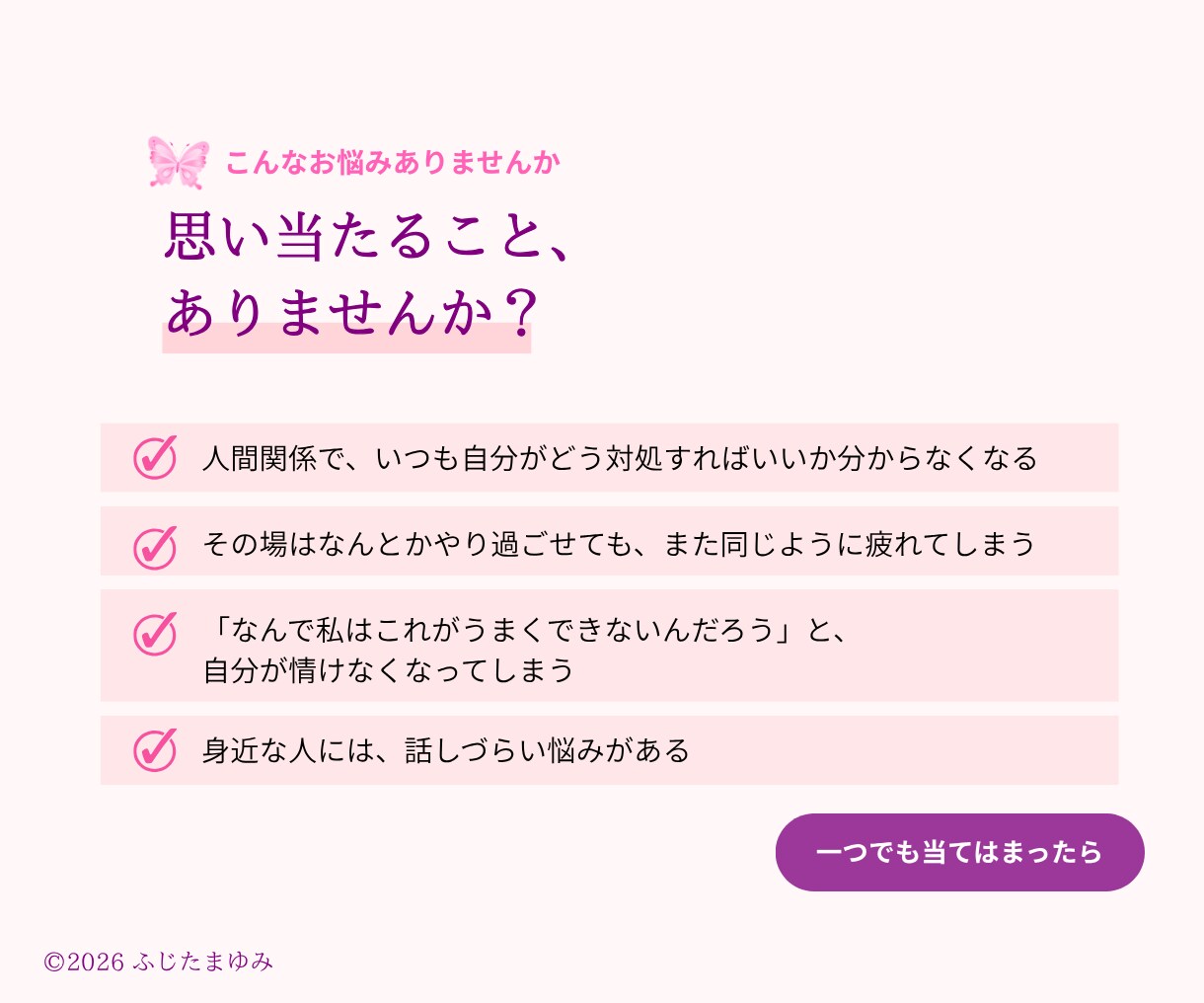 人間関係が難しい... その悩みに寄り添います ◆人間関係が上手くいかないパターンを終わりにできます イメージ2