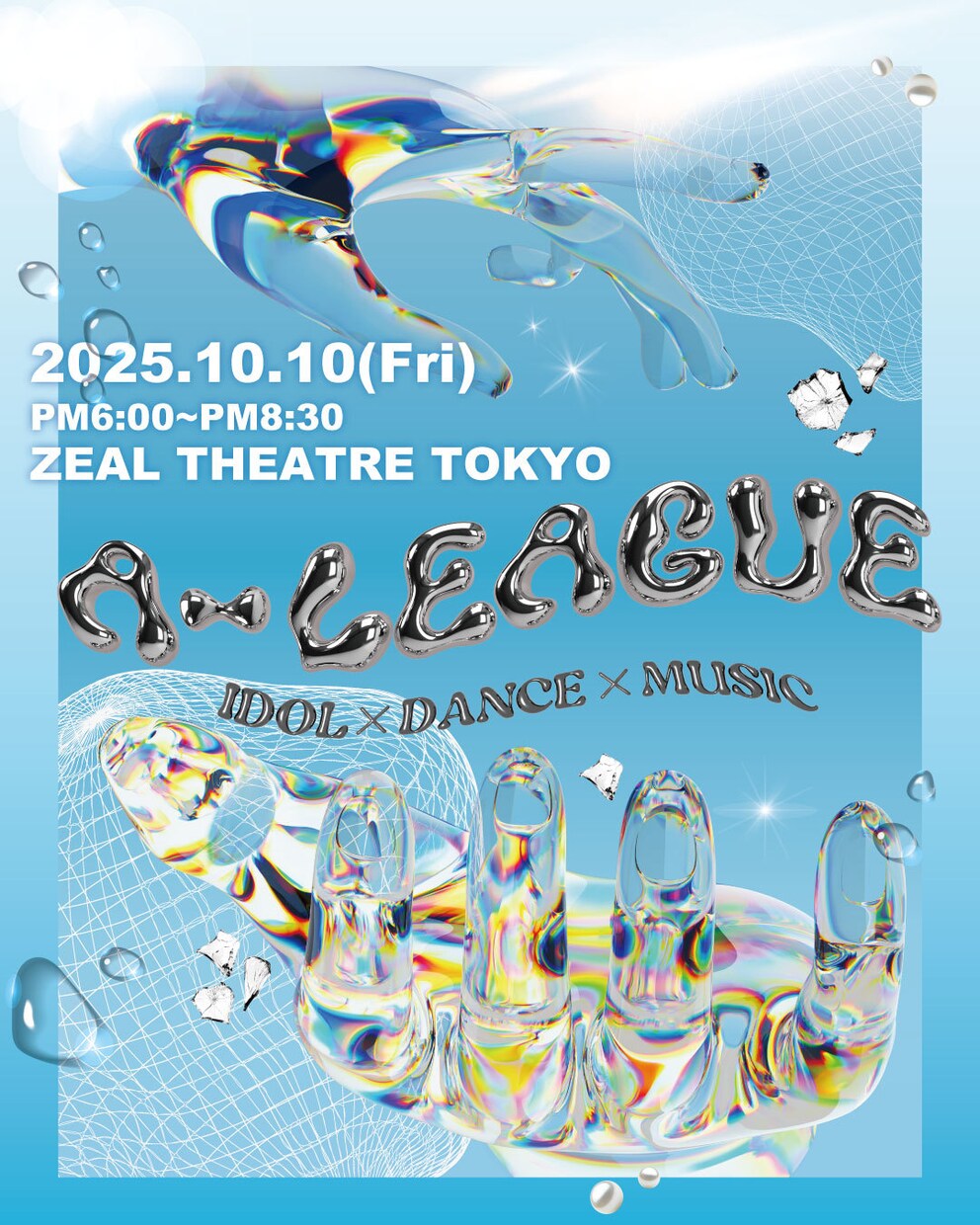イベント・ライブ用フライヤー制作します 可愛い・綺麗・かっこいい全部対応!世界観ごとデザインします イメージ3