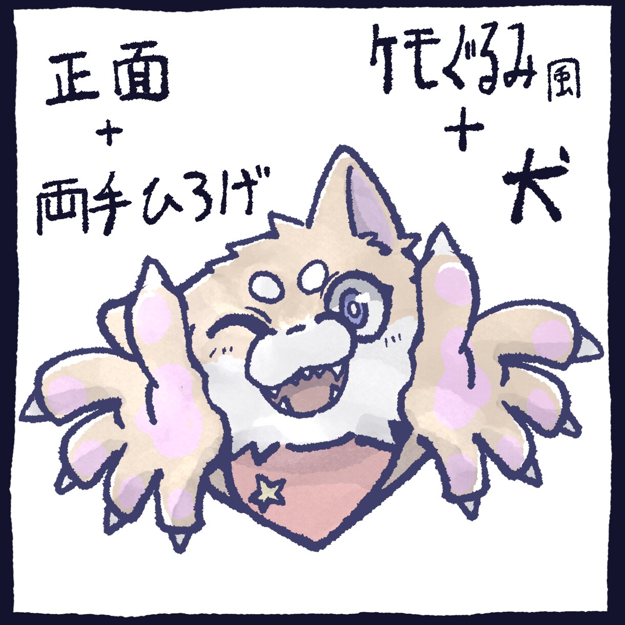 ゆるふわアイコン作ります 生き物やあなたのオリキャラをユルデフォに仕上げます！ イメージ4