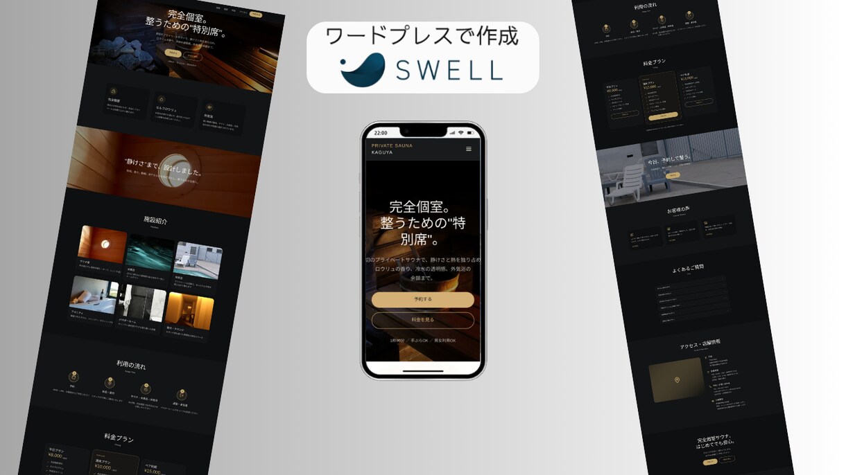 Wordpressでオリジナルサイト作成します swellテーマ、Lightningテーマでホームページ作成 イメージ4