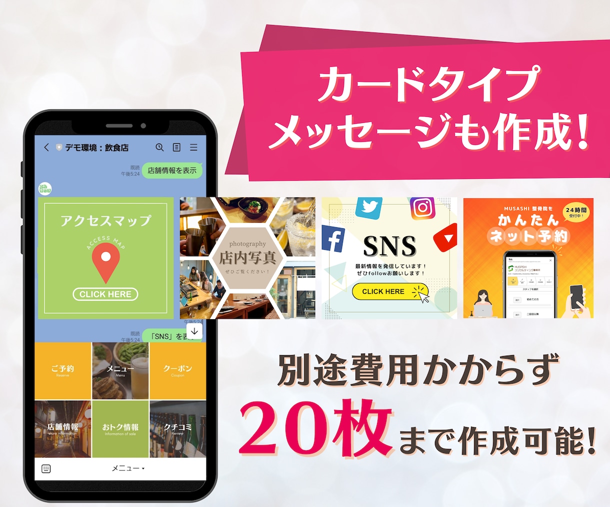 エルリッチで公式LINEのお悩み解決します コンサル監修！デザインから設定代行まで対応可能！ イメージ2