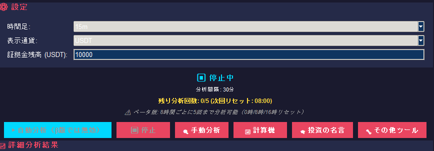 投資AI VALYNX【β版】が分析補助します 確率と数値で冷静判断サポートします イメージ2