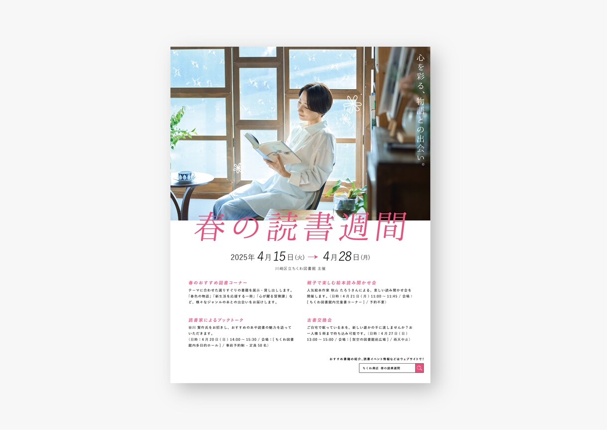 1枠限定特価！現役デザイナーがチラシ作ります 修正無制限/販促・イベント・集客に。目に留まる高品質デザイン イメージ2