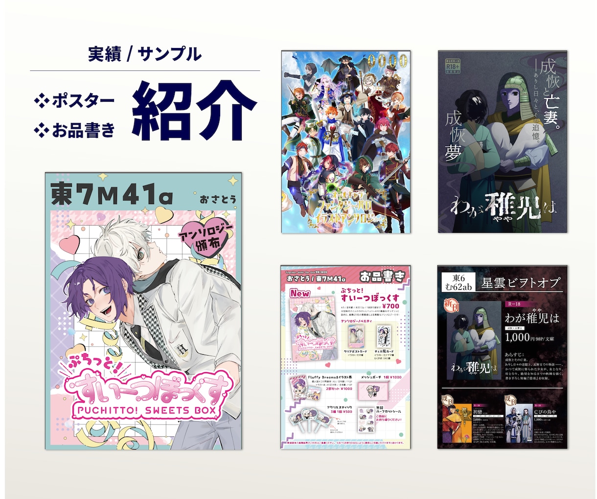 表紙デザイン以外もまとめて制作します 初めて依頼する人や依頼が慣れてない人でも大丈夫！ イメージ6