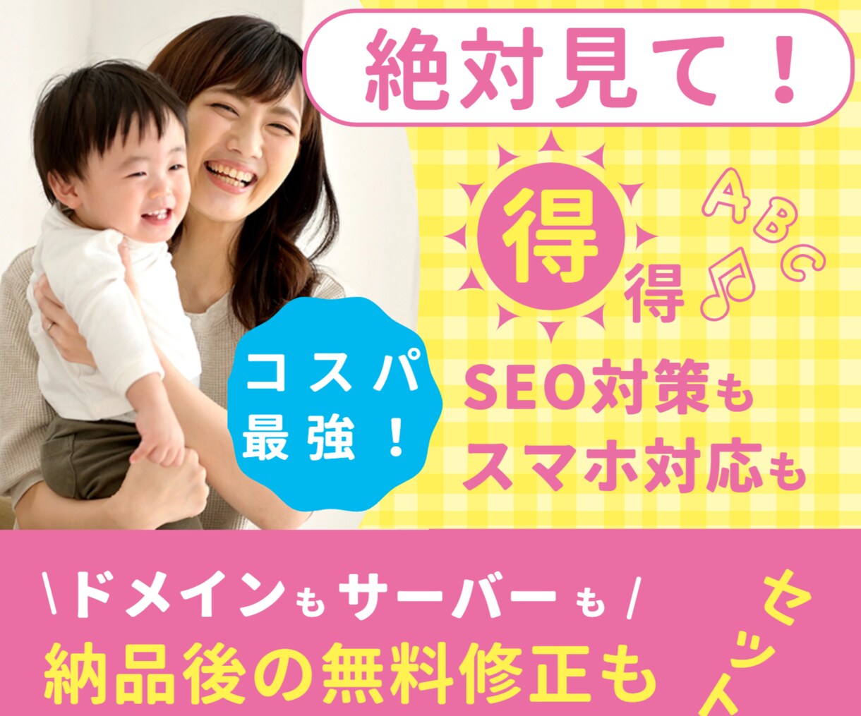 SEO対策・デザイン・コスパ最強で作ります サポート・ドメイン・サーバーが付いたフルセット！ イメージ1