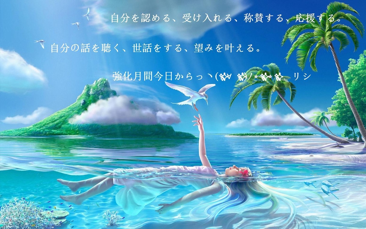 インナーチャイルドからの⭐メッセージ⭐視ます 自分の本当の気持ち✨願い✨携えて来た使命✨運命を知りたい人！ イメージ10