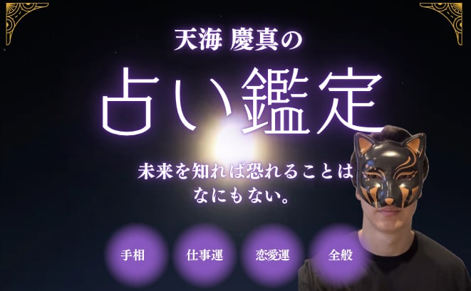 手相・手丘メインの占い★鑑定書付きで占います 人生・仕事・恋愛・結婚・適性才能を徹底鑑定！ イメージ1
