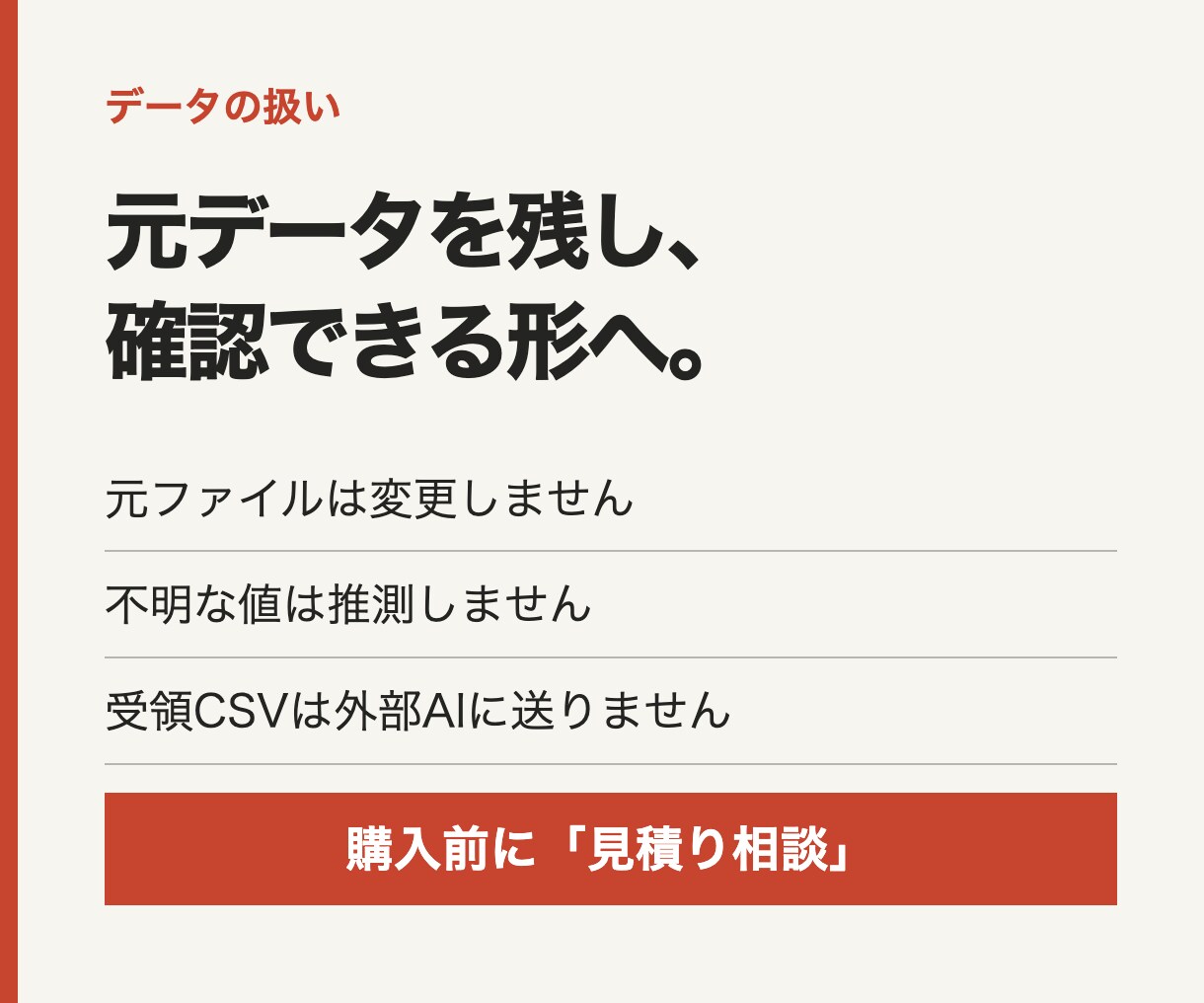 目視の手間を減らすCSV照合・売上集計を代行します 未入金・重複を見える形に。確認しやすいExcel納品 イメージ10