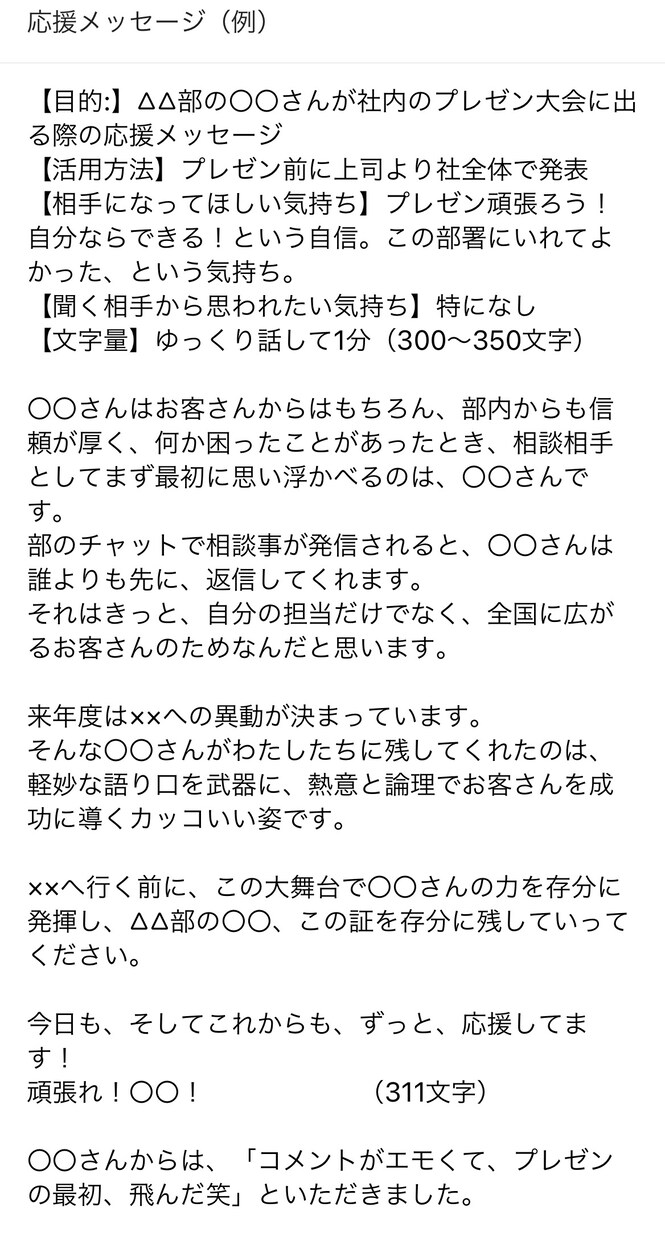 手紙やスピーチをハートフルな文章に変換します 文章に「想い」をのせるお手伝いをします。 イメージ1