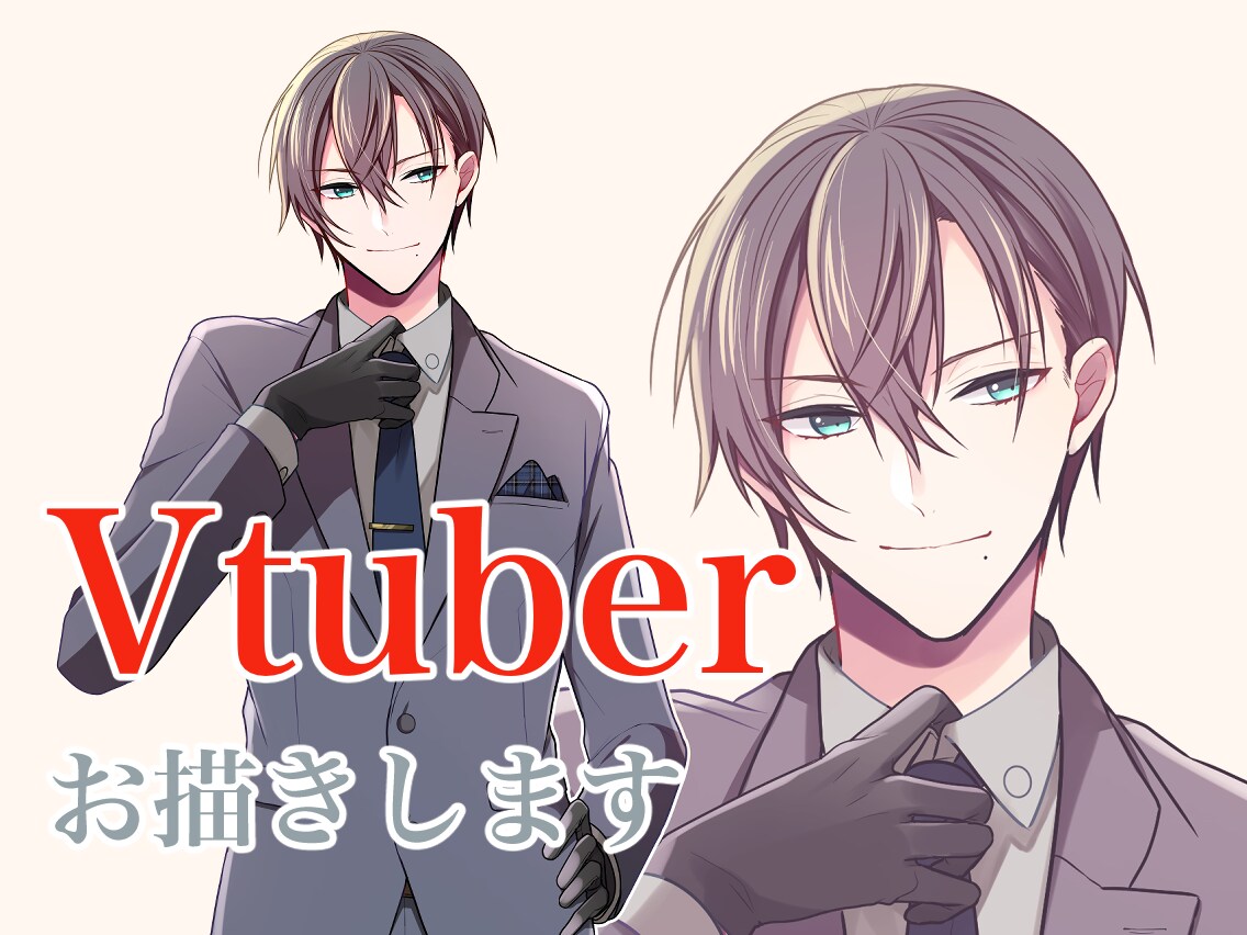 立ち絵お描きします たのしくVTuberやゲーム作成の活動するために! イメージ1